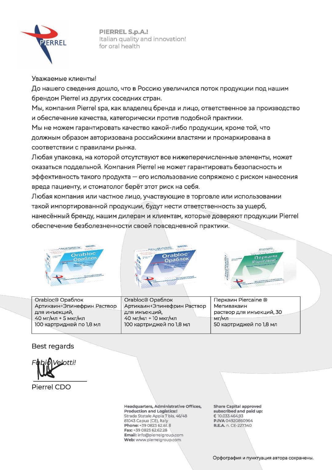 Письмо от поставщика Orabloc на русском